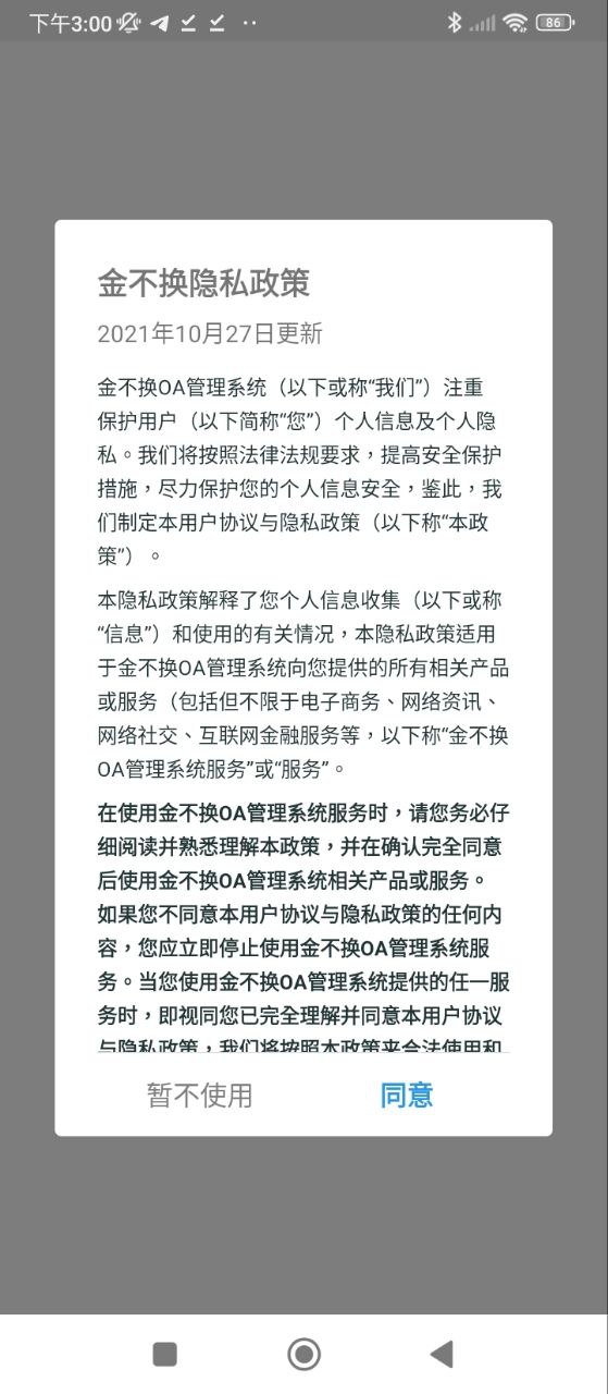 金不換如何使用