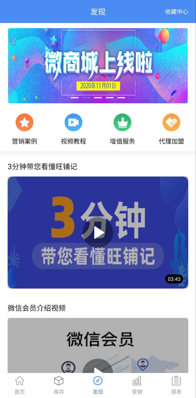 旺鋪記賬服裝進銷存怎么用