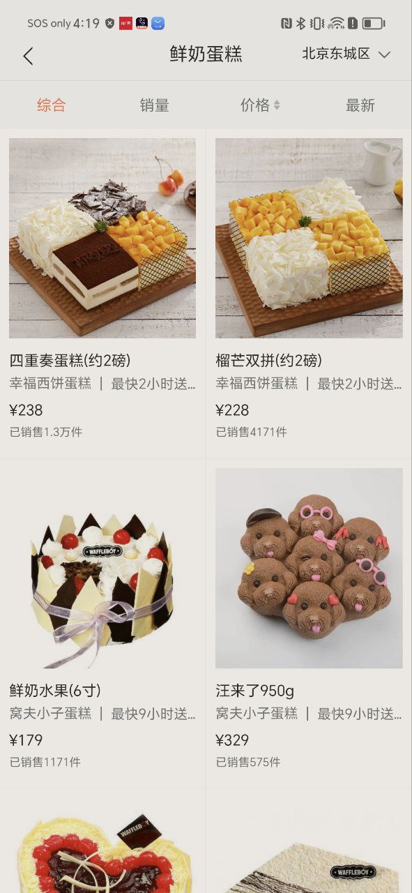 蛋糕來了英文怎么說