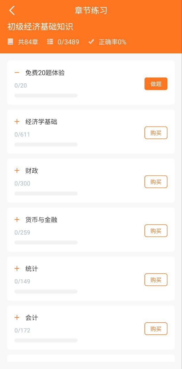 贊題庫怎么用