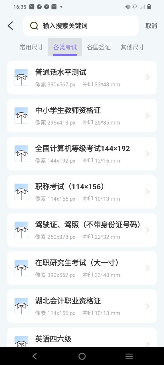 求職證件照穿什么衣服