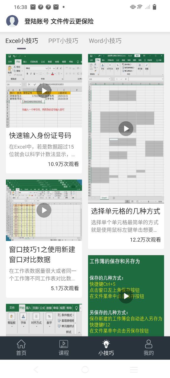 手機office辦公軟件哪個好