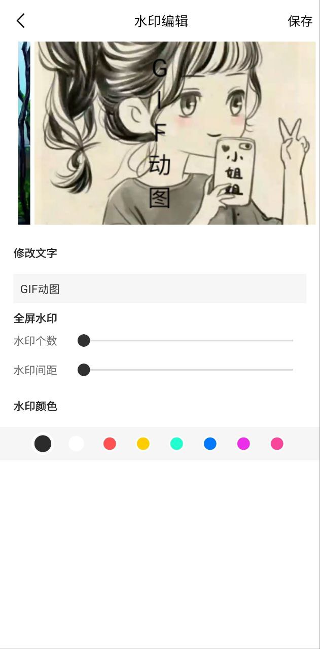 gif圖片如何制作