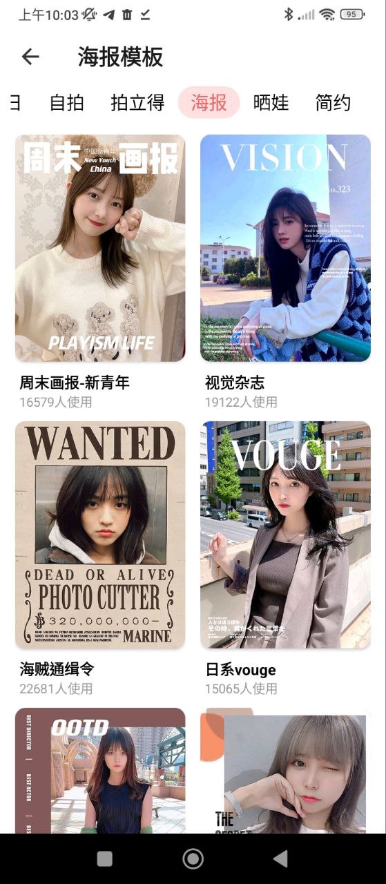 美易修圖為什么收錢