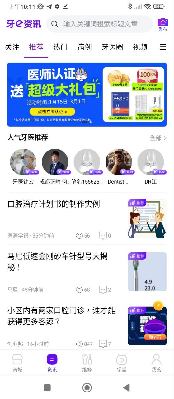 牙e在線是正品嗎