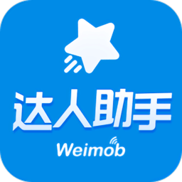 微盟達人助手安裝