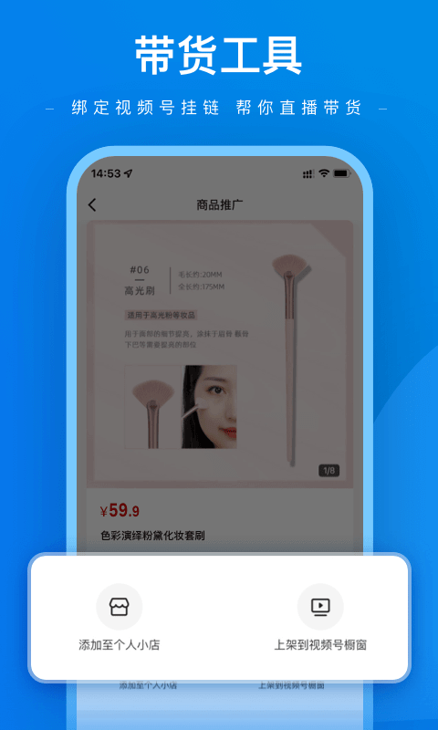 微盟達人助手安裝