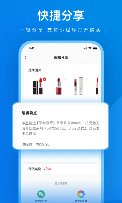 微盟達人助手安裝