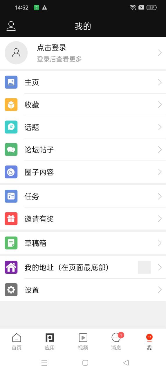 乒乓網軟件