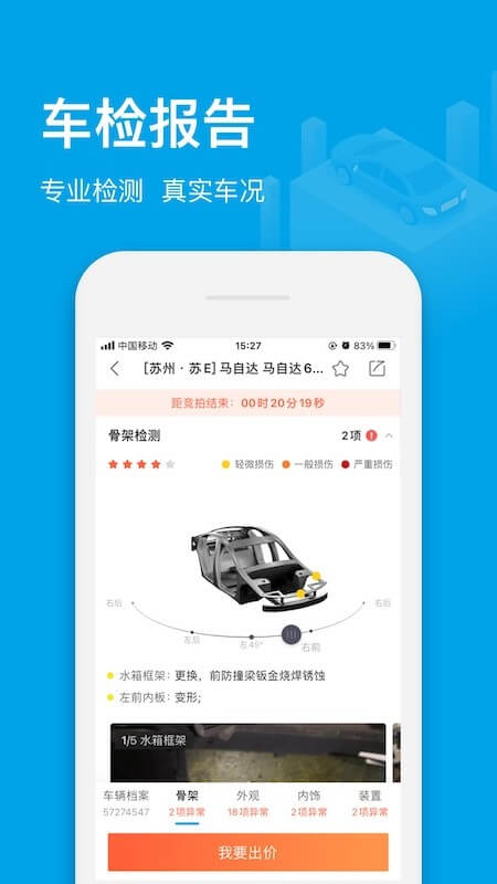 天天拍車經銷商版最新