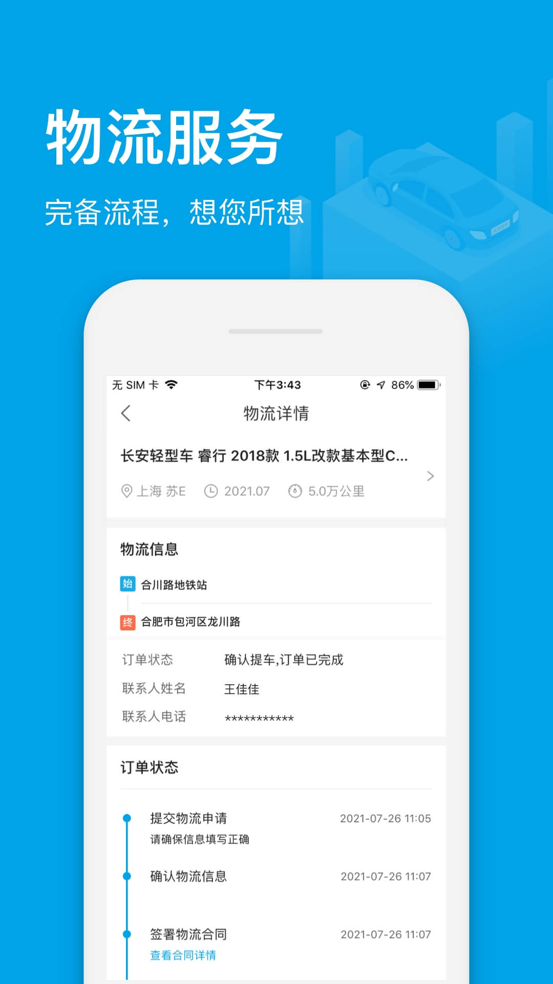 天天拍車經銷商版最新