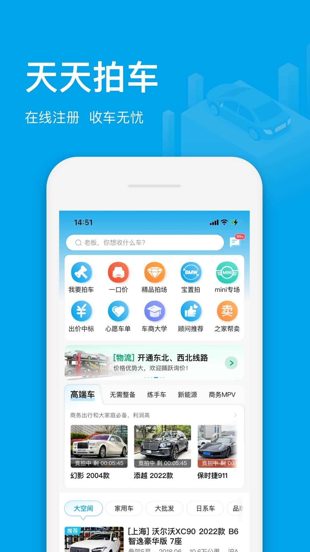 天天拍車經銷商版最新