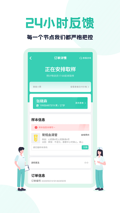 云醫療醫生端2025