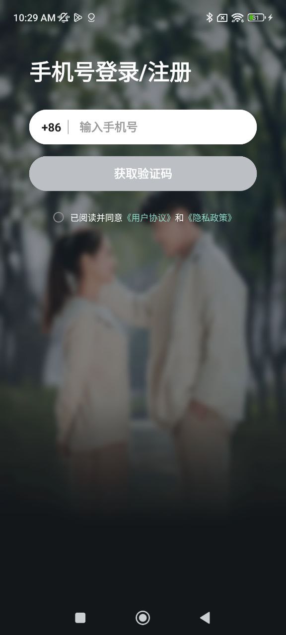 青藤之戀要充錢才能聊天嗎