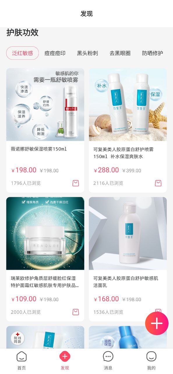 美圖問醫怎么沒有了