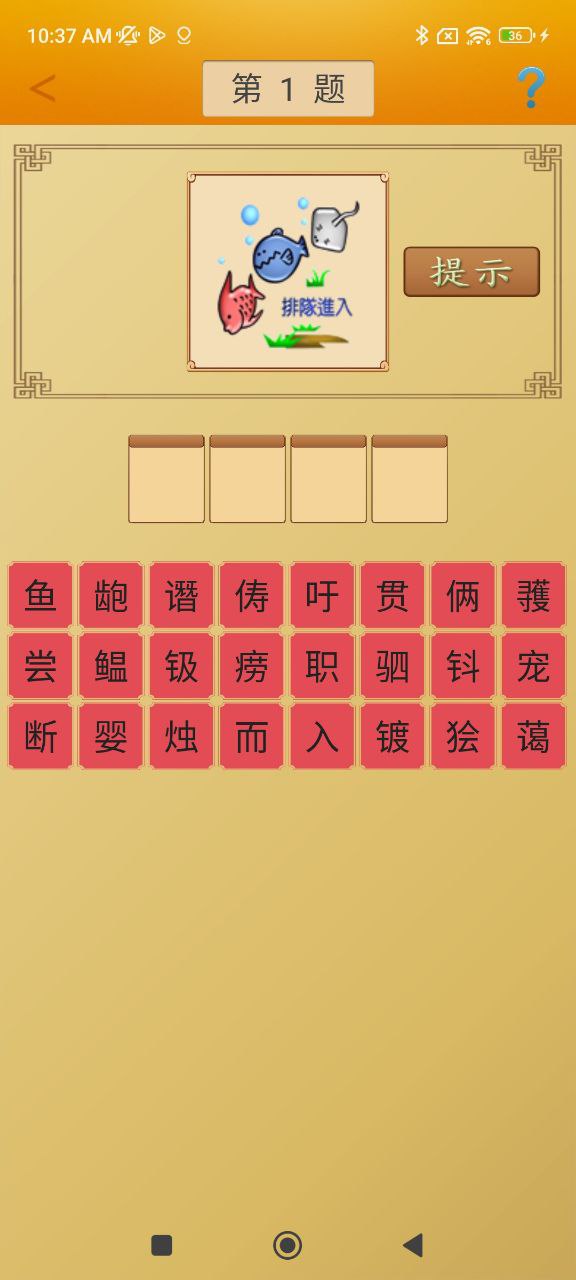 漢語字典完整版怎么用