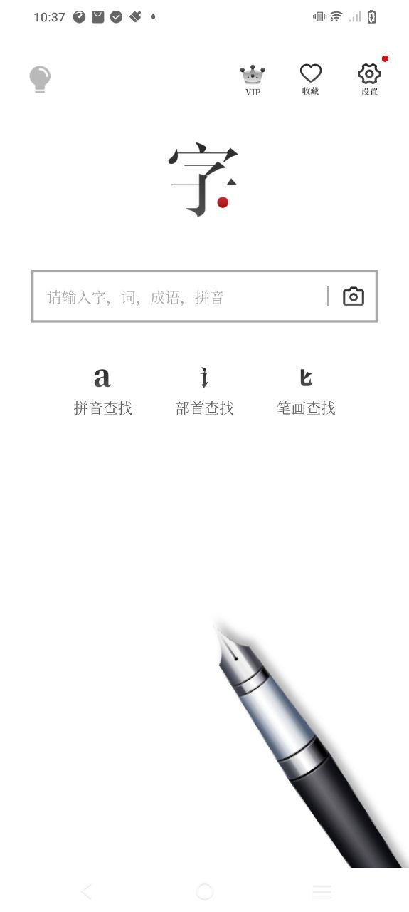新漢語詞典改了哪些字