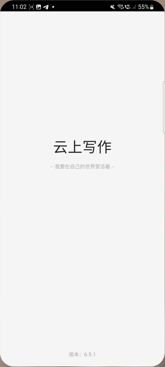 云上寫作怎么調(diào)夜間模式
