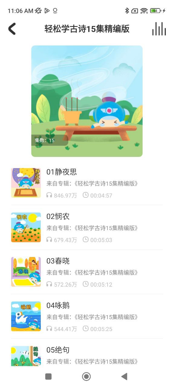 少兒學古詩100首視頻怎么用