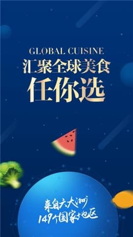 易果尊享版安卓版
