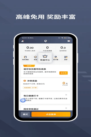 樂拼用車司機軟件