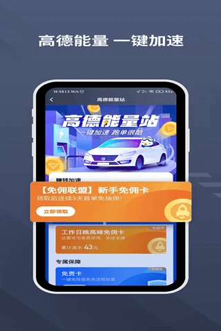 樂拼用車司機軟件