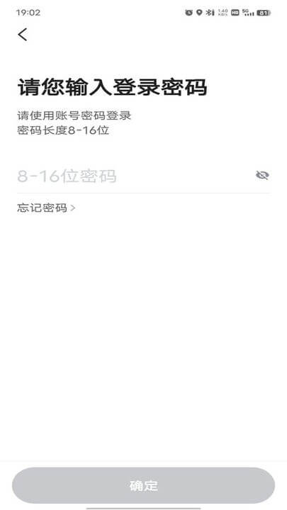 博約出行下載