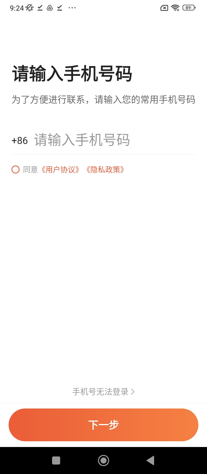 博約出行下載