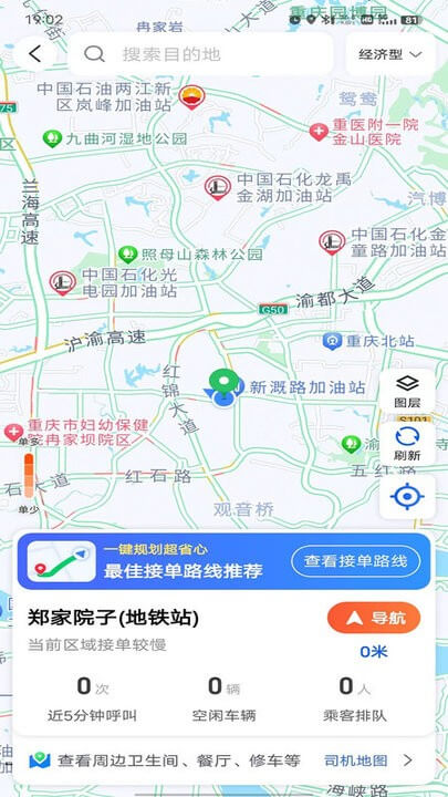 博約出行下載