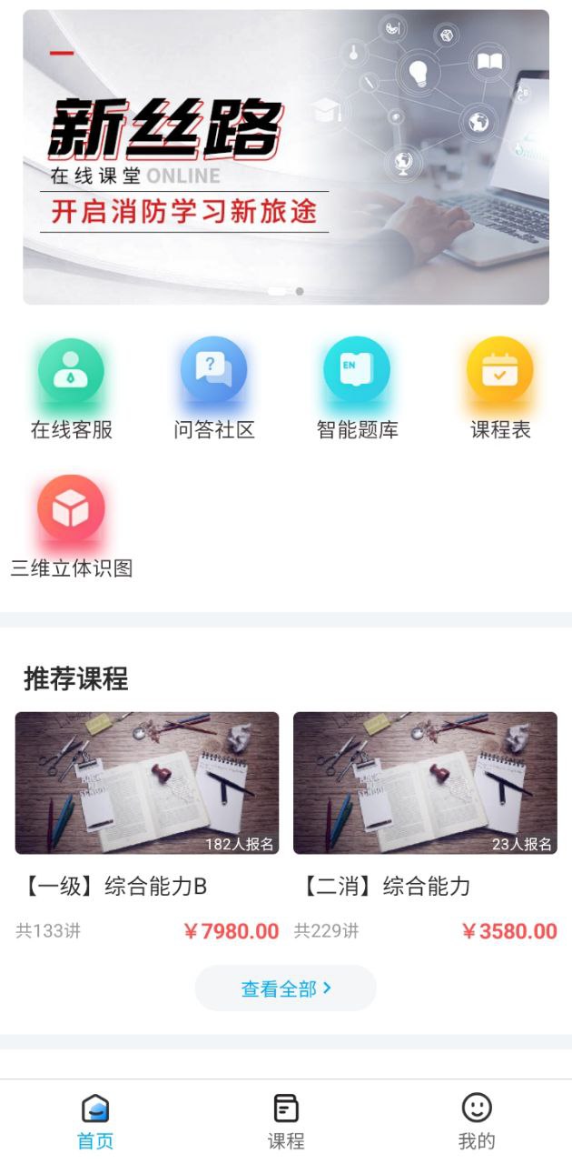 新絲路教育最新