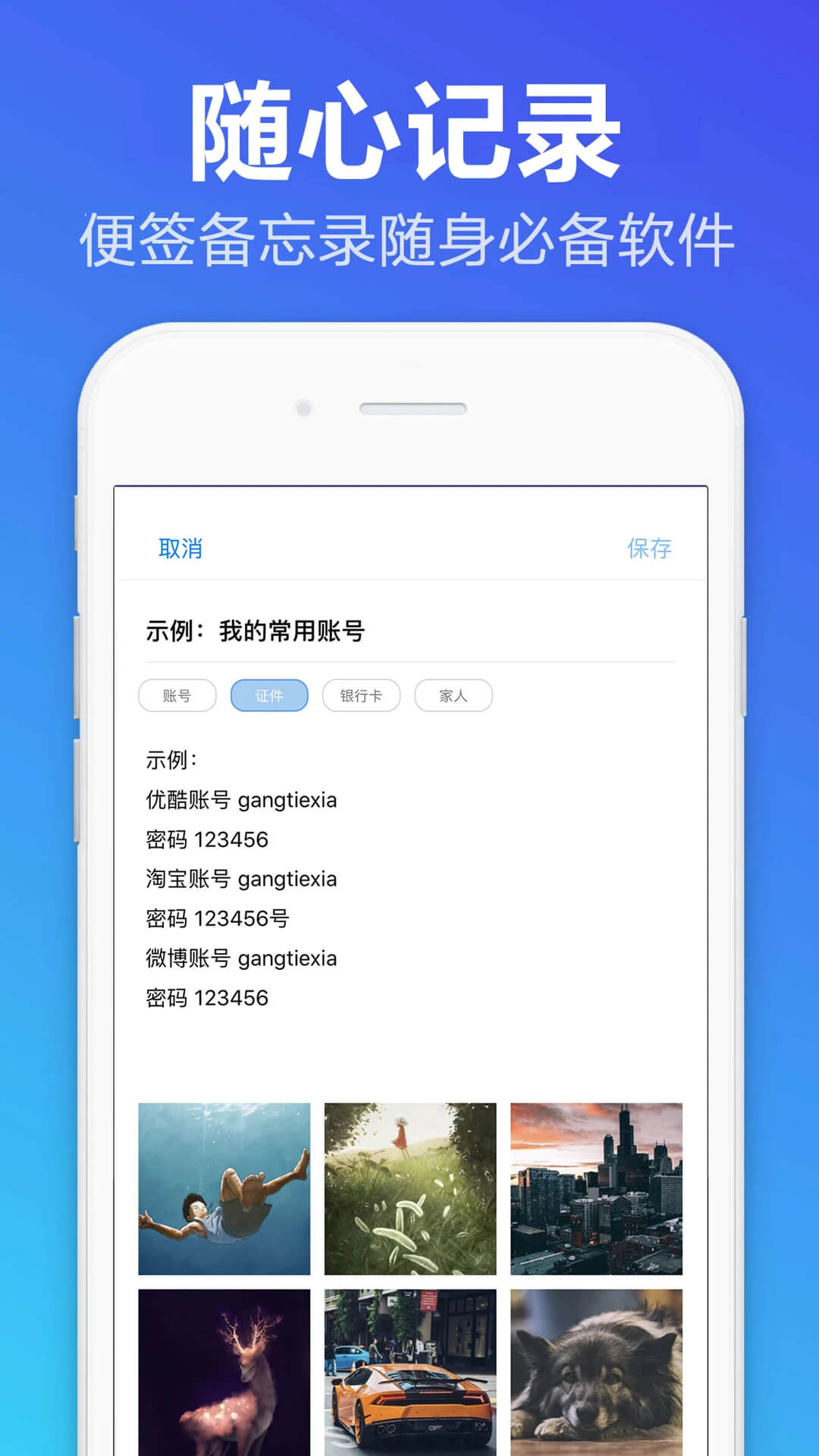 便簽備忘錄在哪里找