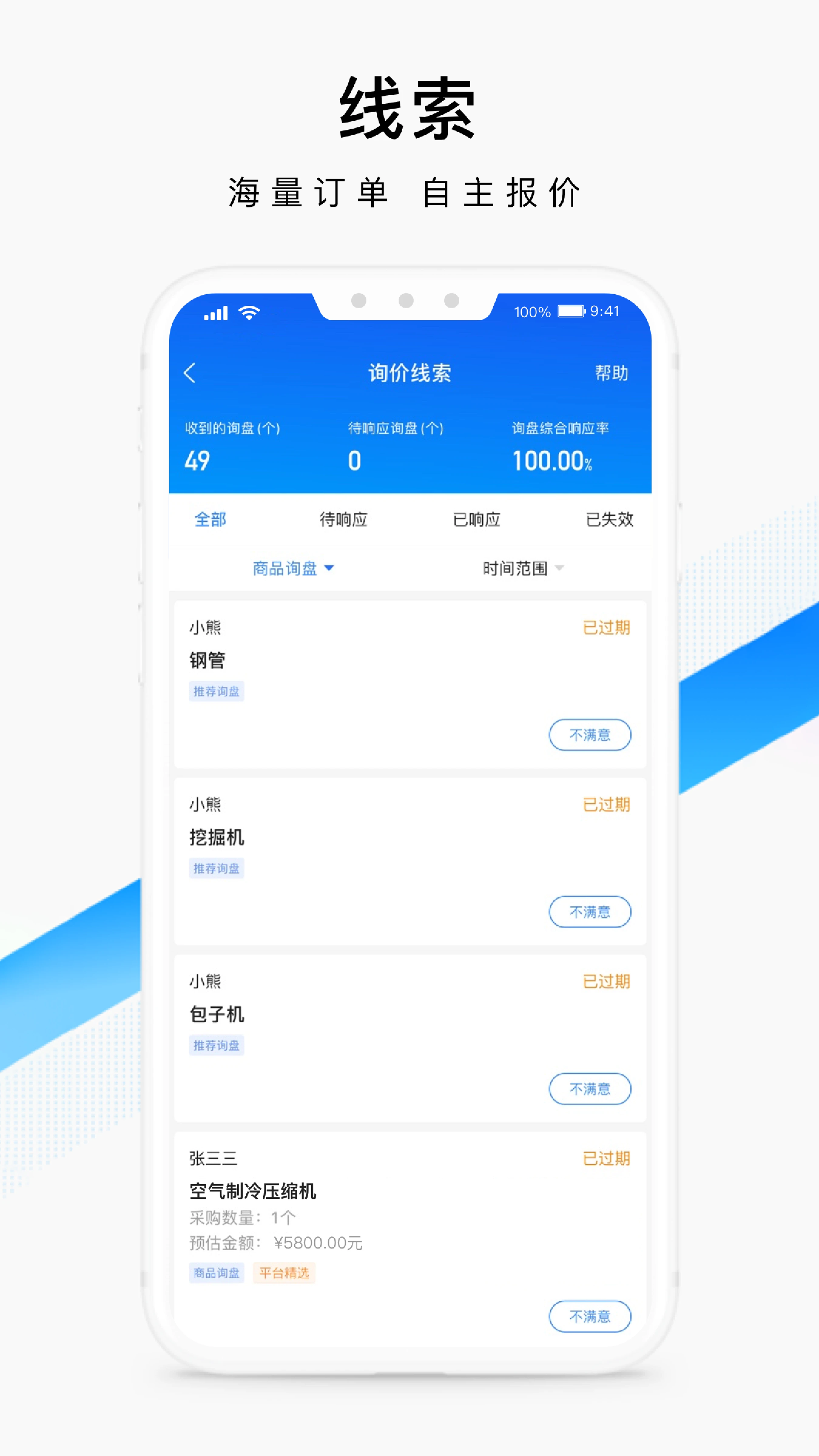 百度愛采購賣家版怎么注冊