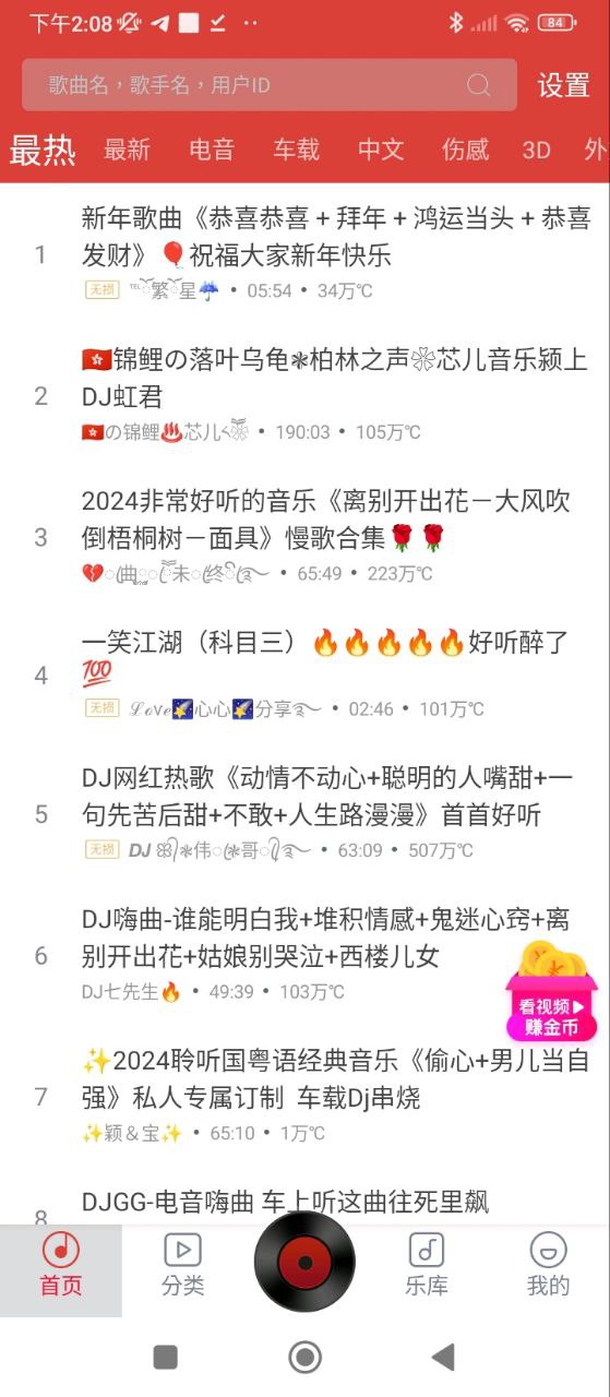 dj嗨嗨怎么用