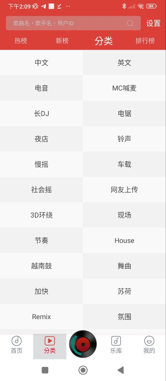 dj嗨嗨怎么用