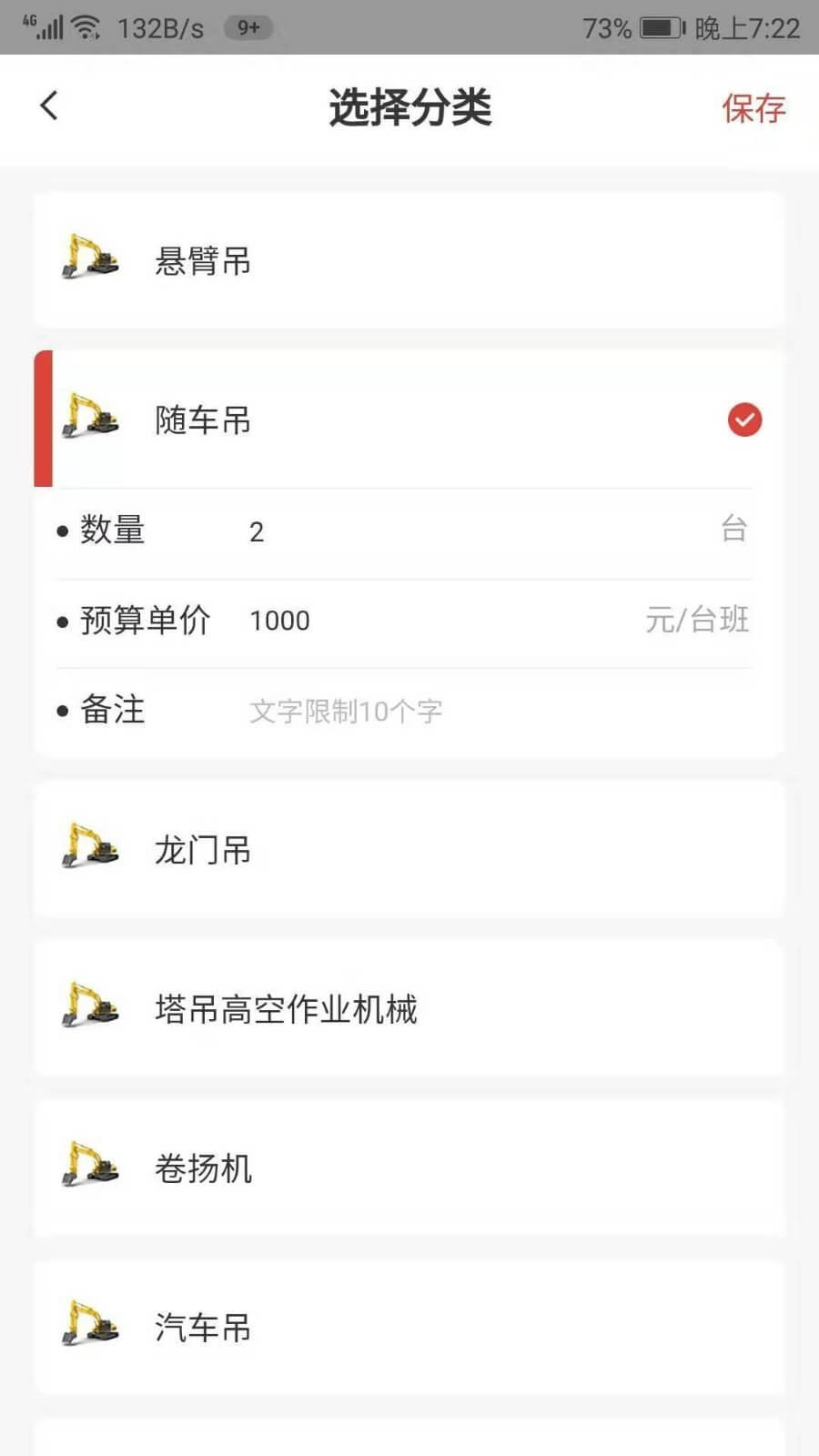 威牛幫服務(wù)平臺客戶端下載