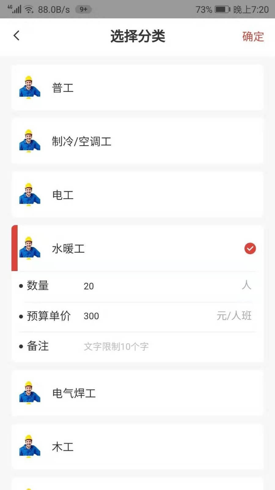 威牛幫服務(wù)平臺客戶端下載