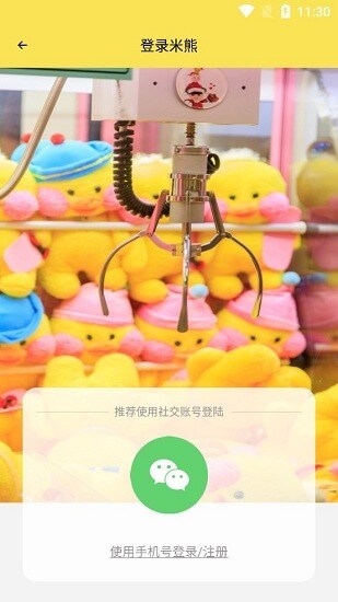 米熊抓娃娃免費下載