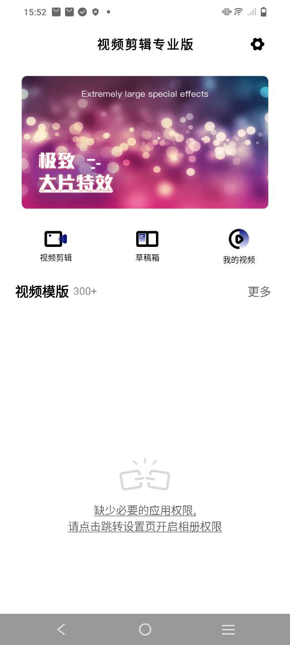 視頻剪輯專業(yè)版怎么使用