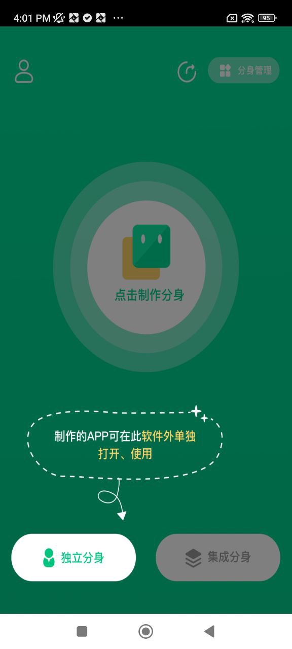 多開精靈好用嗎