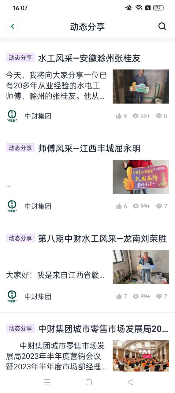 財(cái)服通的錢怎么