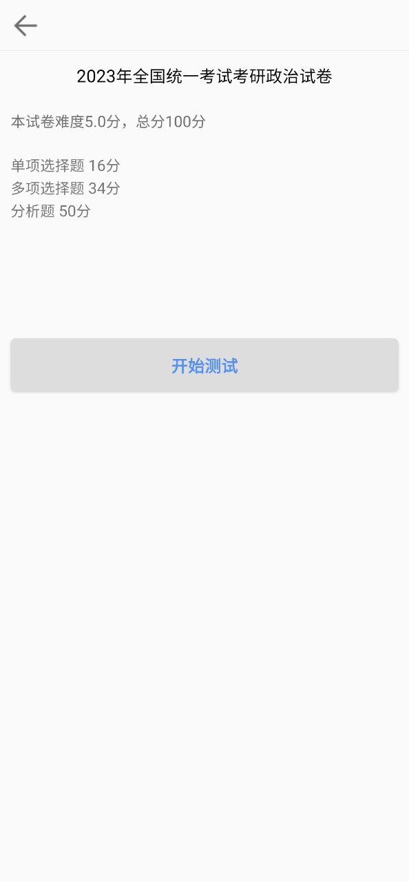考研政治真題庫和優(yōu)題庫哪個(gè)好