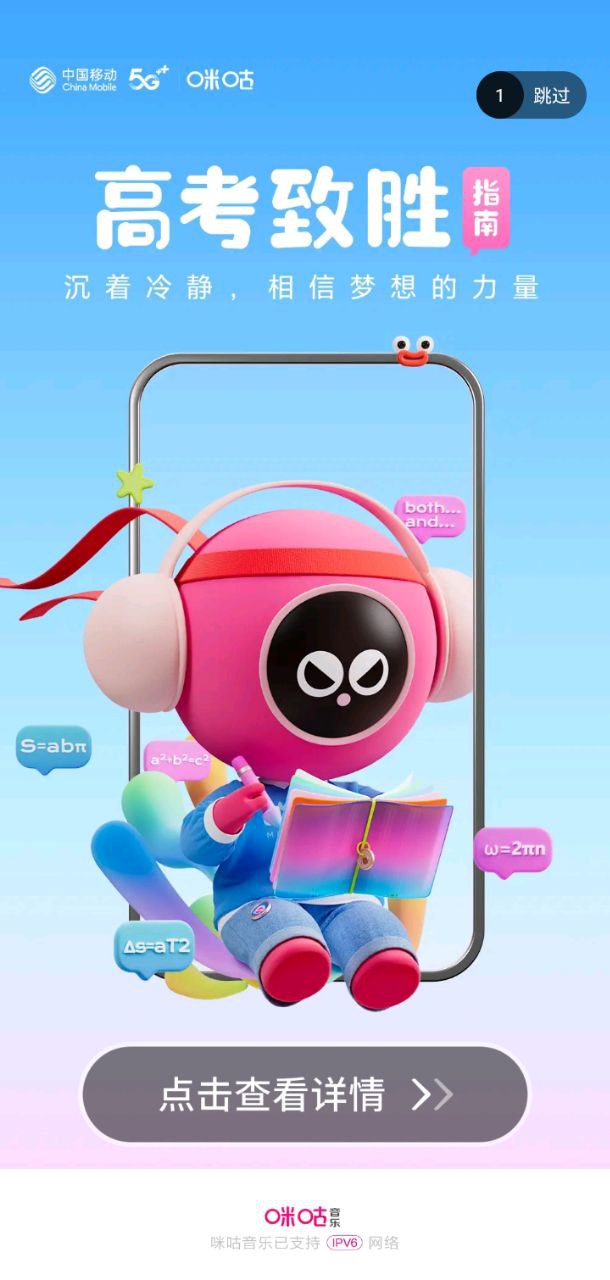 咪咕音樂播放器軟件app