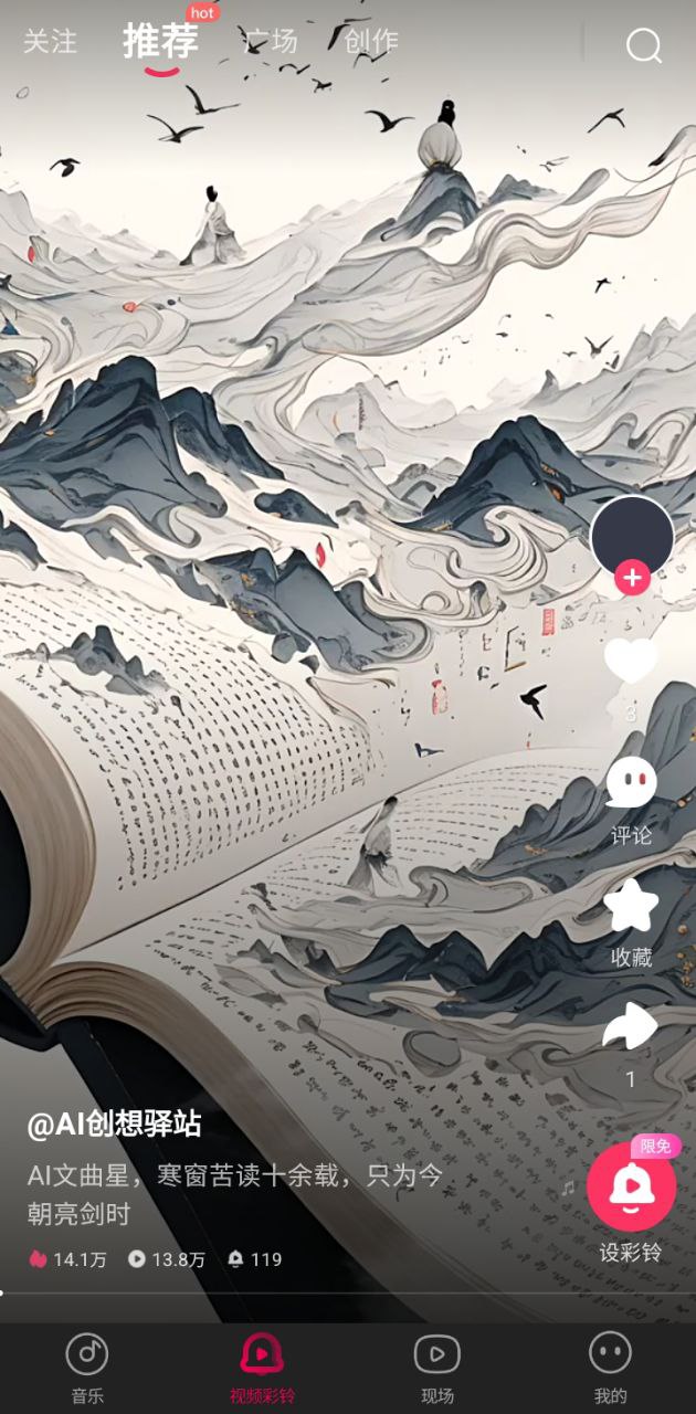 咪咕音樂播放器軟件app