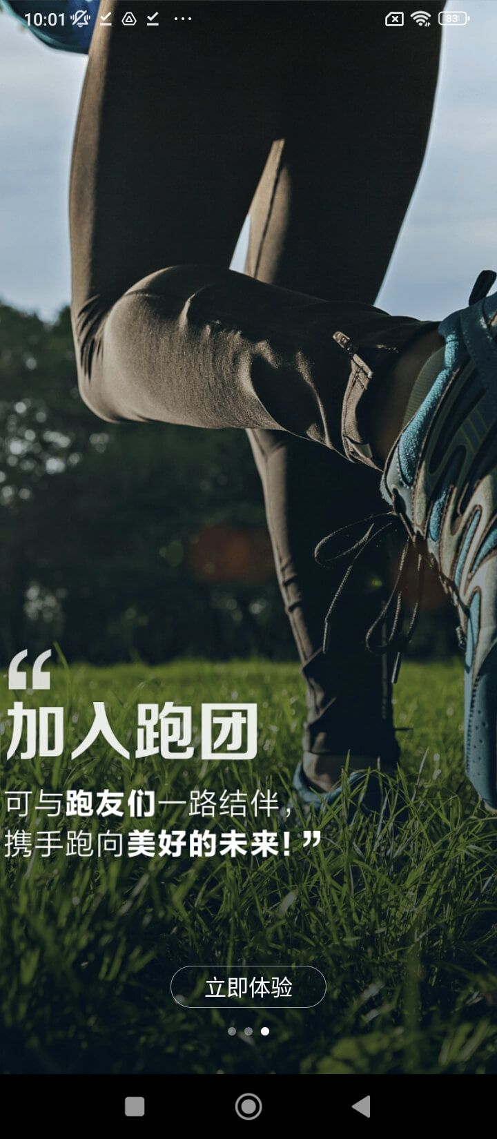 太愛跑軟件