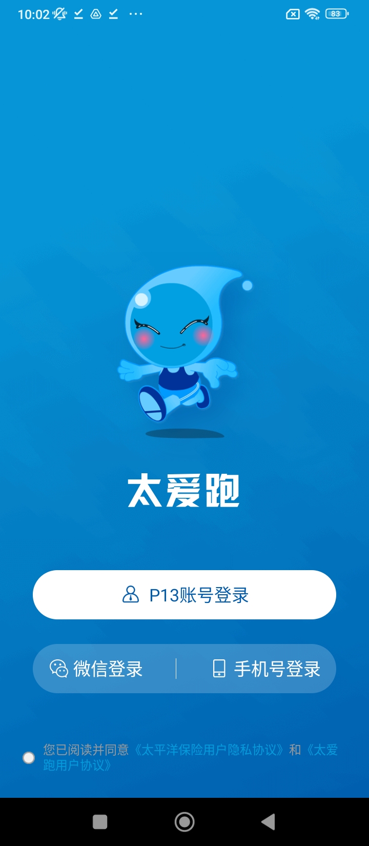 太愛跑軟件