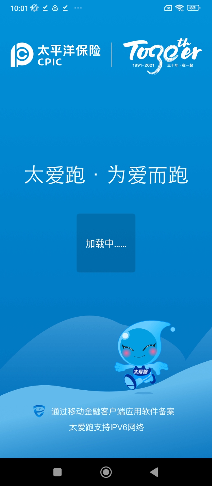太愛跑軟件