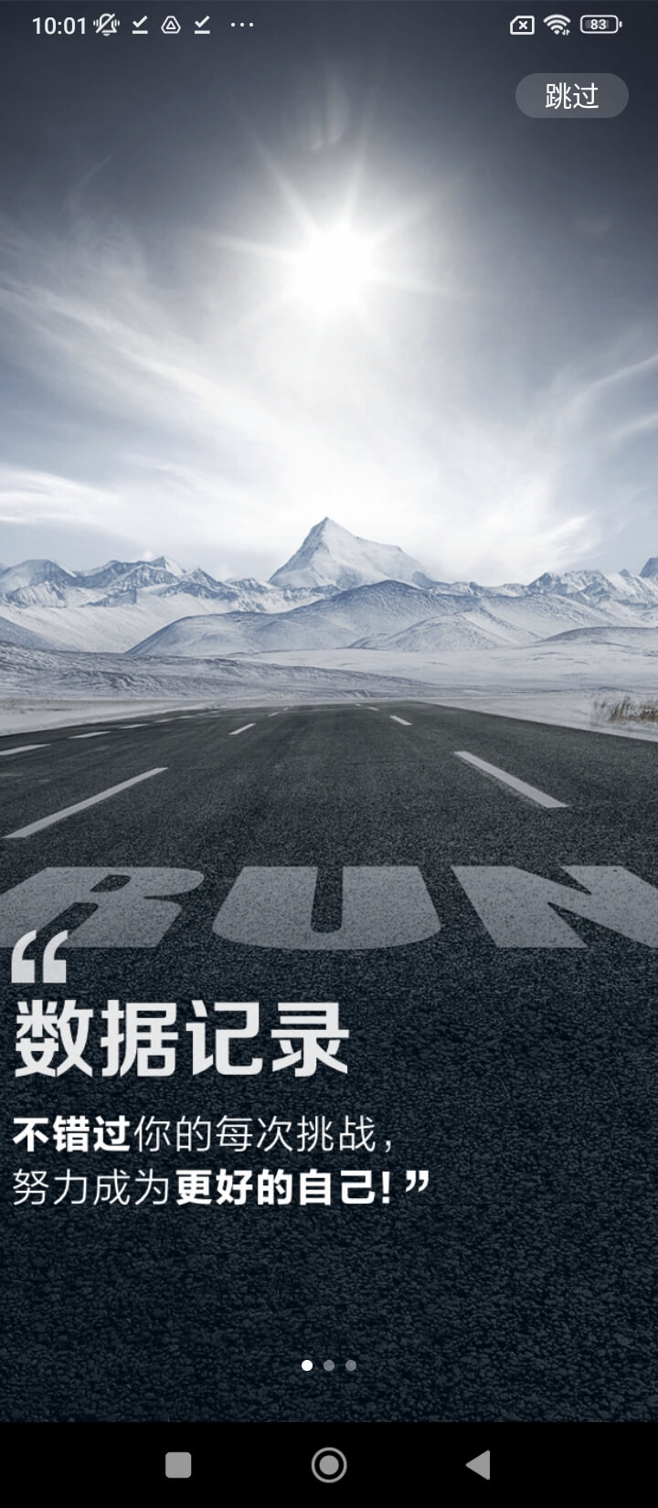 太愛跑軟件