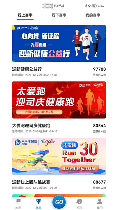 太愛跑軟件