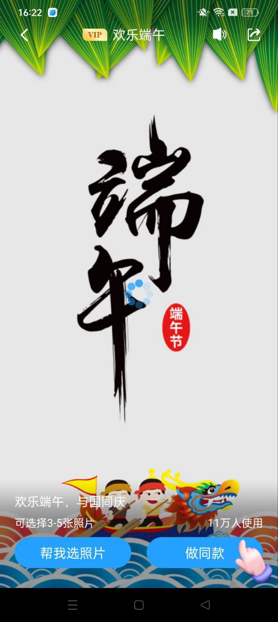 相冊大師照片換背景怎么用