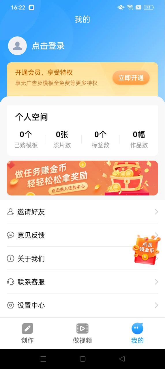 相冊大師照片換背景怎么用